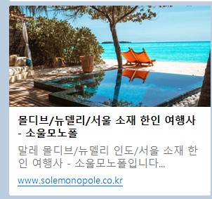 몰디브 여행사.jpg